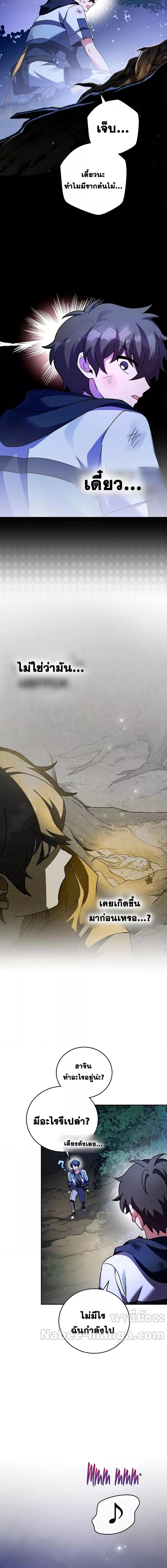 The Novel’s Extra (Remake) ตอนที่ 84 10