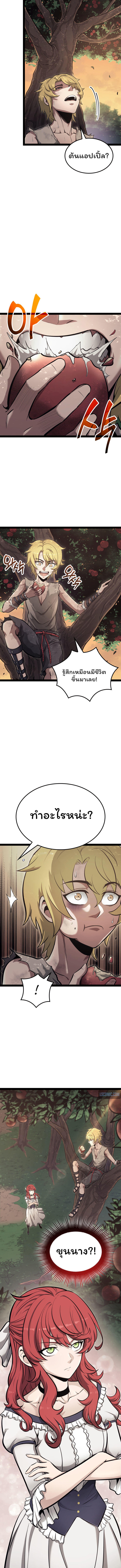 Boxer Kali ตอนที่ 2 11