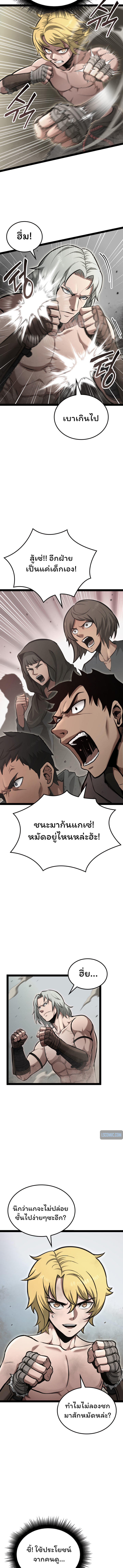 Boxer Kali ตอนที่ 10 11