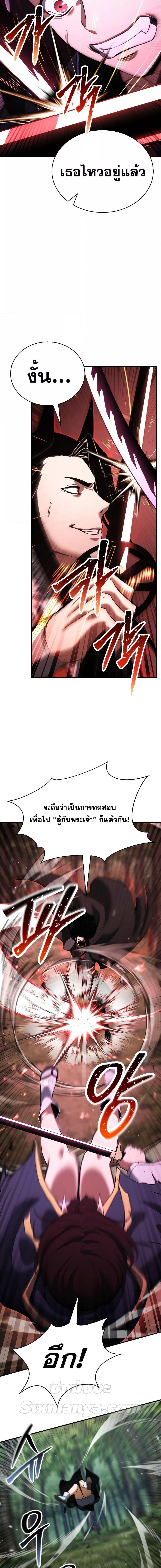 Absolute Necromancer ตอนที่ 39 11