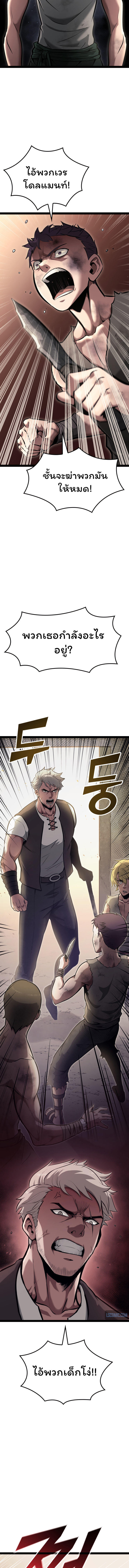 Boxer Kali ตอนที่ 7 11