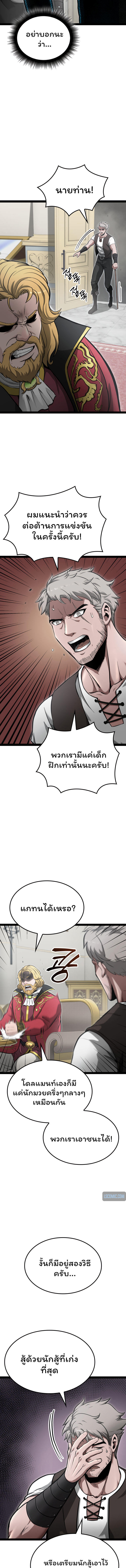 Boxer Kali ตอนที่ 6 11