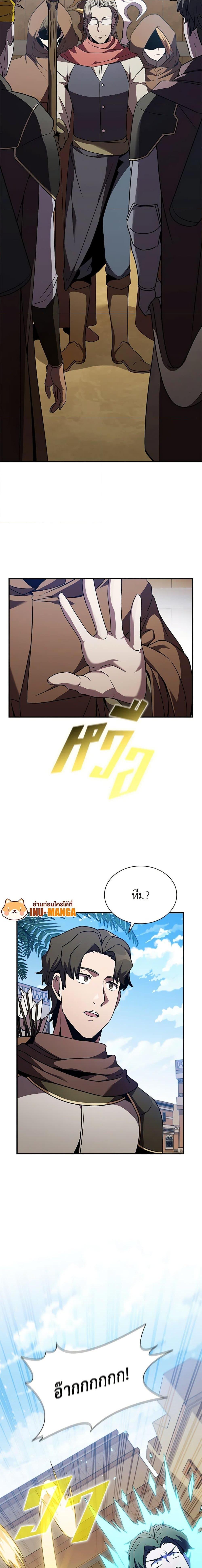 Taming Master ตอนที่ 106 11