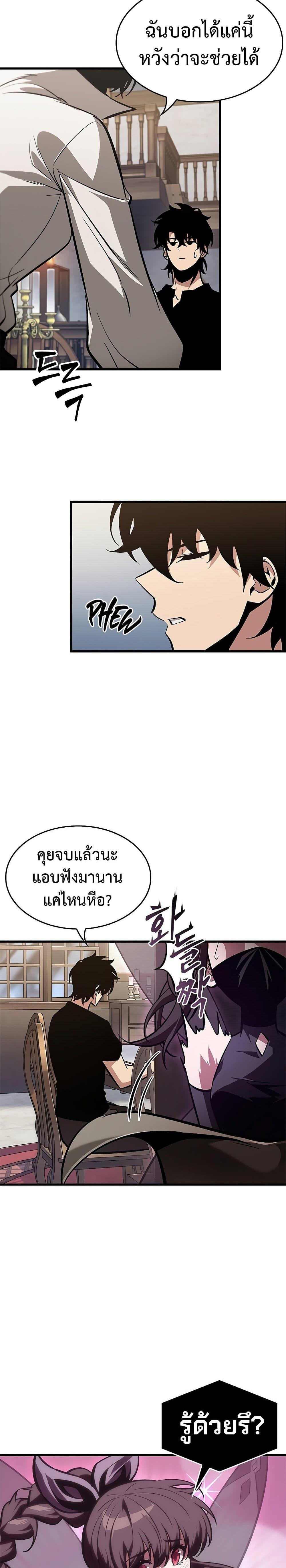 Pick Me Up, Infinite Gacha ตอนที่ 69 11