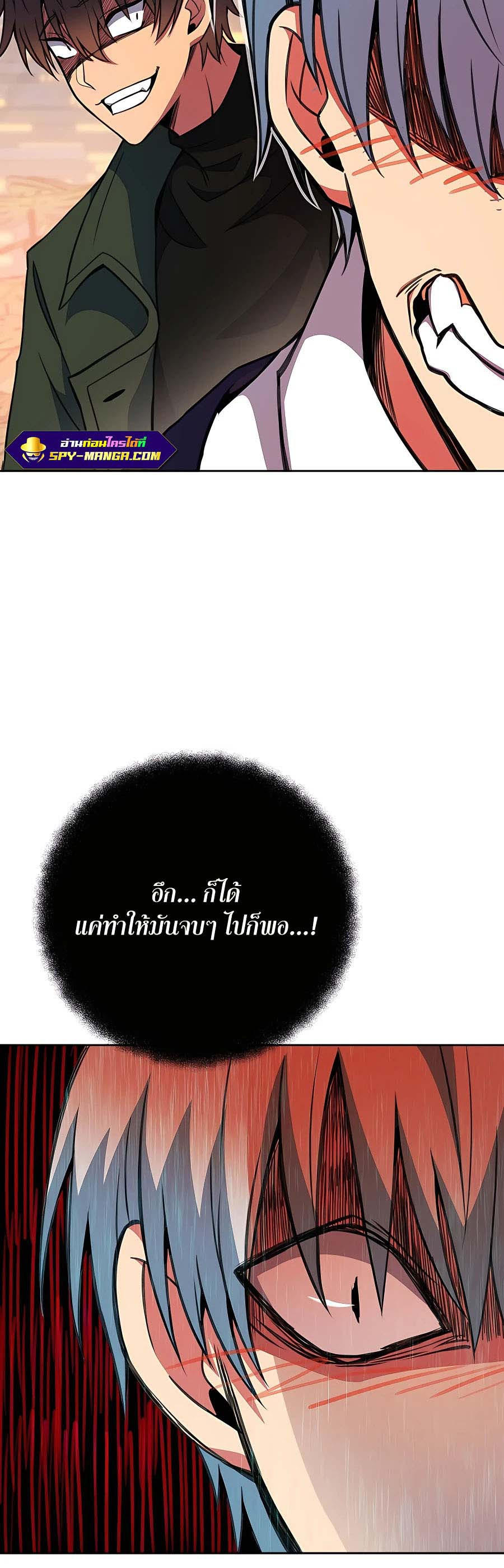 I Became A Part Time Employee For Gods ตอนที่ 42 11