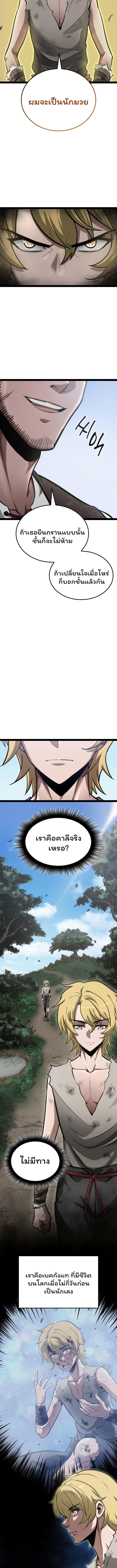 Boxer Kali ตอนที่ 1 12