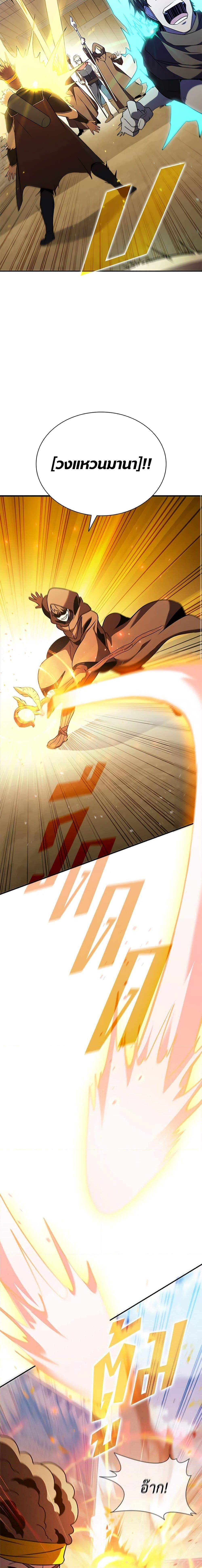 Taming Master ตอนที่ 106 12