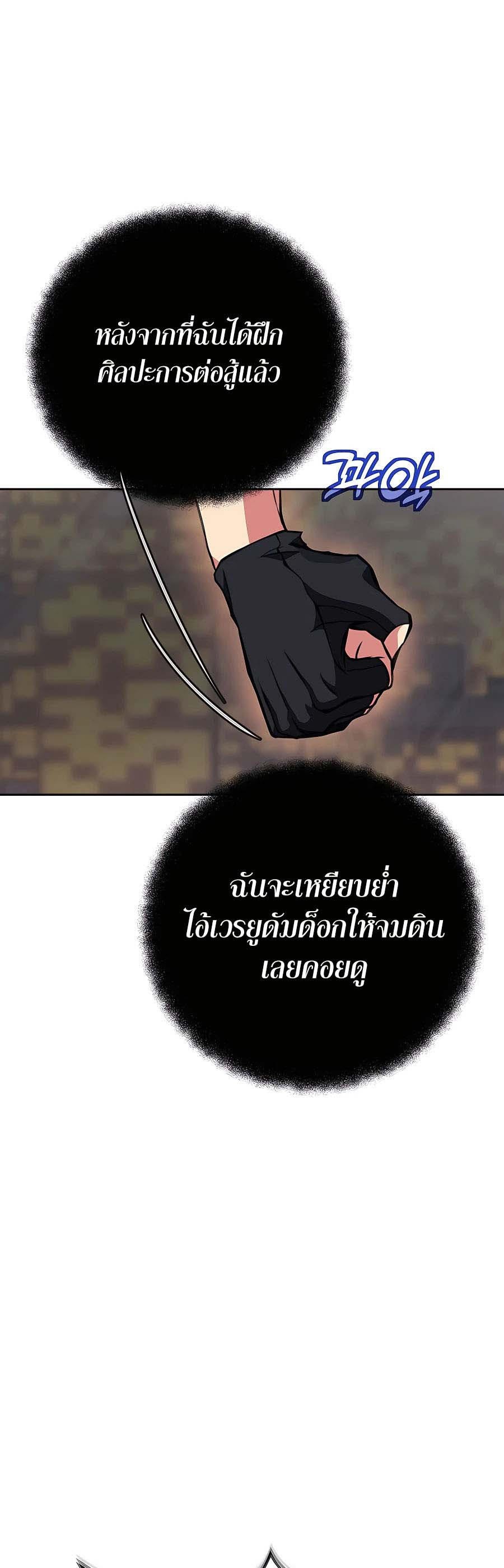 I Became A Part Time Employee For Gods ตอนที่ 42 12