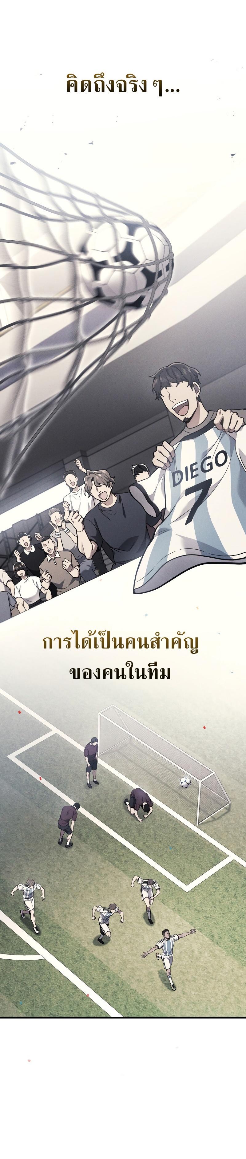Martial God Regressed to Level 2 ตอนที่ 36 12