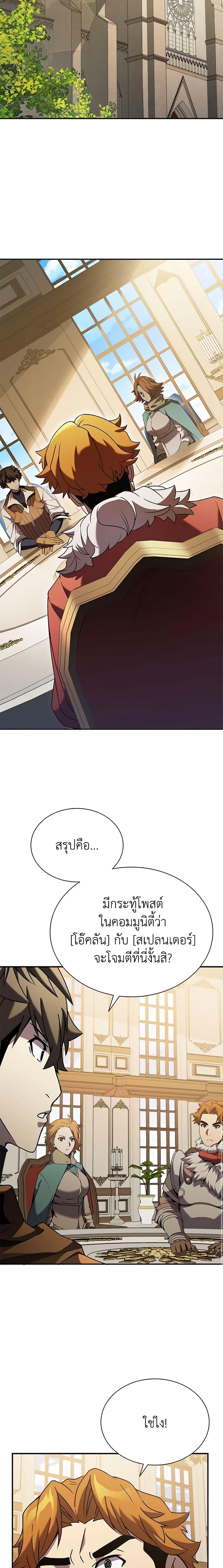 Taming Master ตอนที่ 105 12