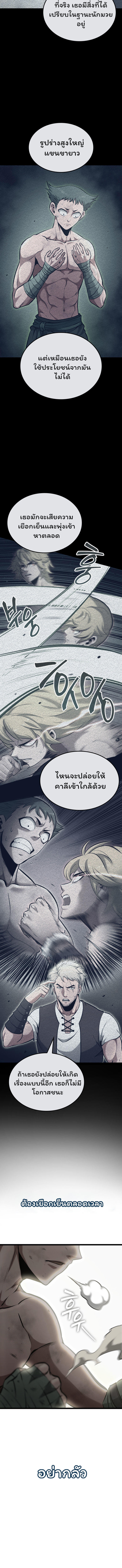 Boxer Kali ตอนที่ 8 12