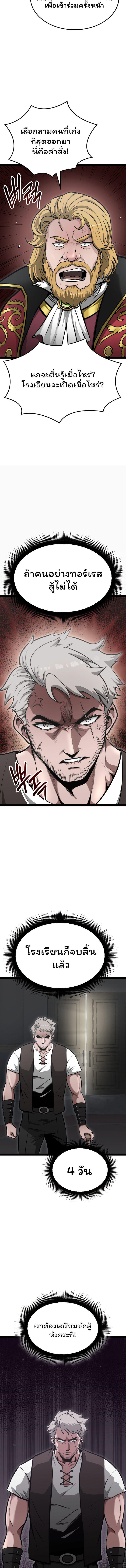 Boxer Kali ตอนที่ 6 12