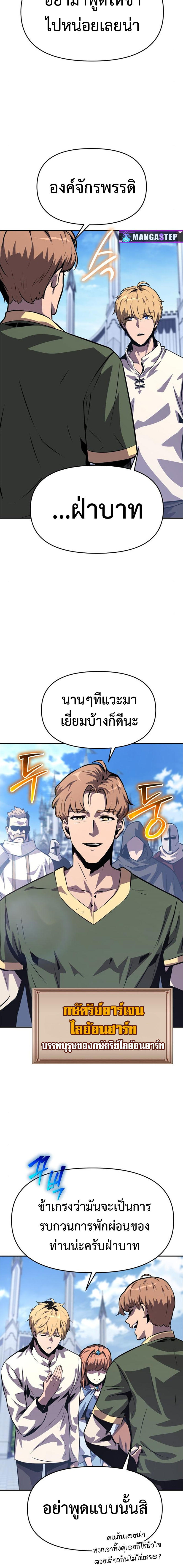 The Knight King Who Returned with a God ตอนที่ 36 12