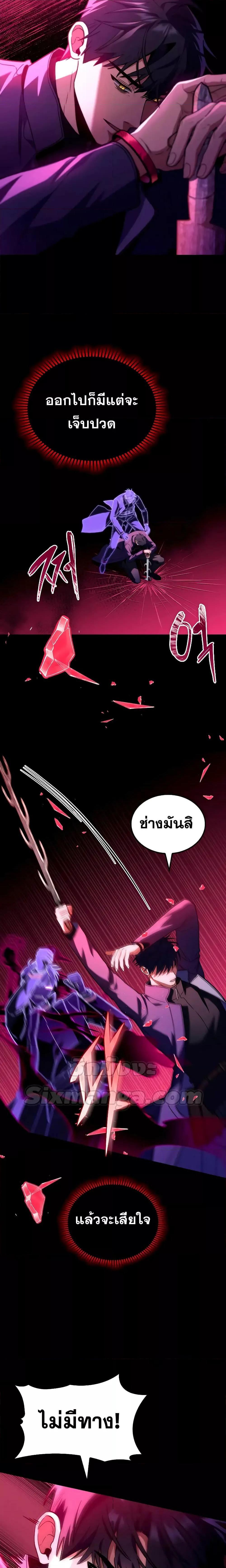 F-Class Destiny Hunter ตอนที่ 49 12