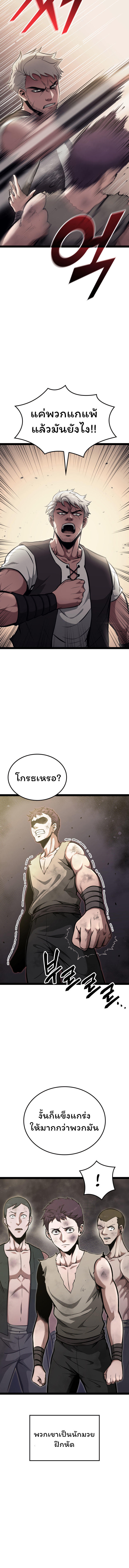 Boxer Kali ตอนที่ 7 12