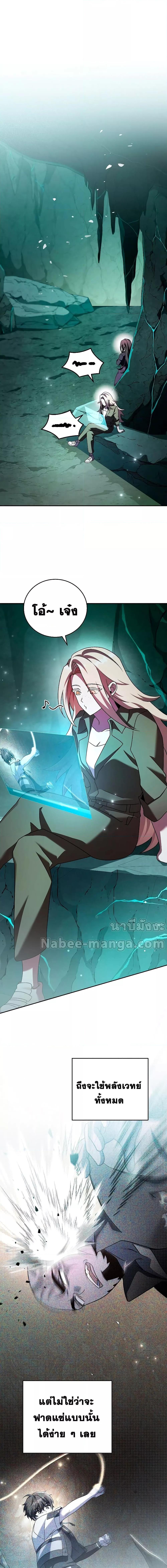 The Novel’s Extra (Remake) ตอนที่ 84 12