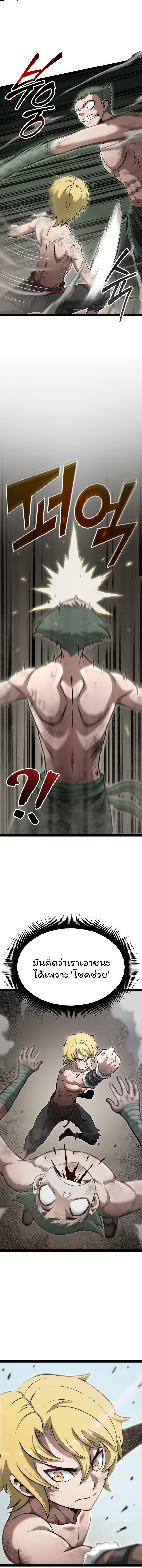 Boxer Kali ตอนที่ 5 12