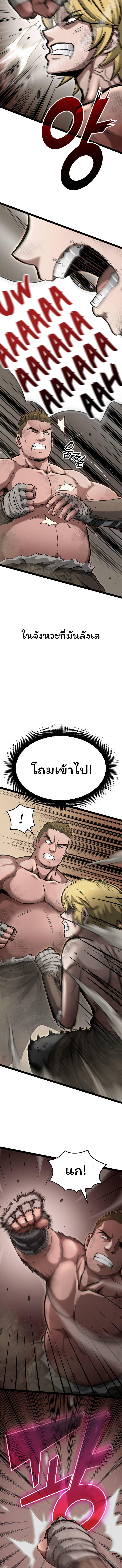 Boxer Kali ตอนที่ 4 12