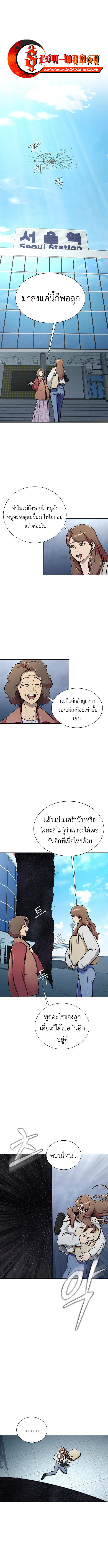 Steel-Eating Player ตอนที่ 17 1