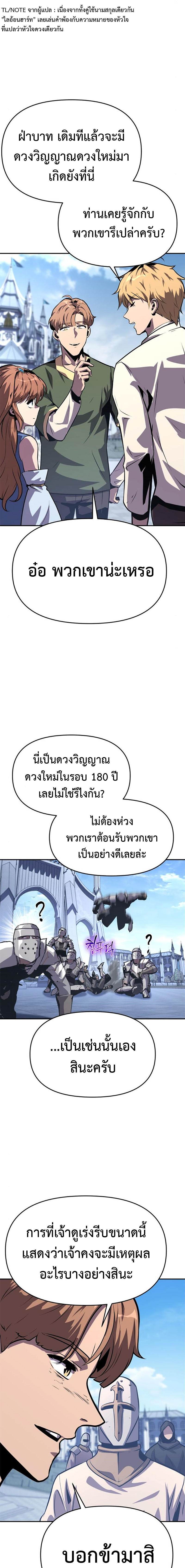 The Knight King Who Returned with a God ตอนที่ 36 13