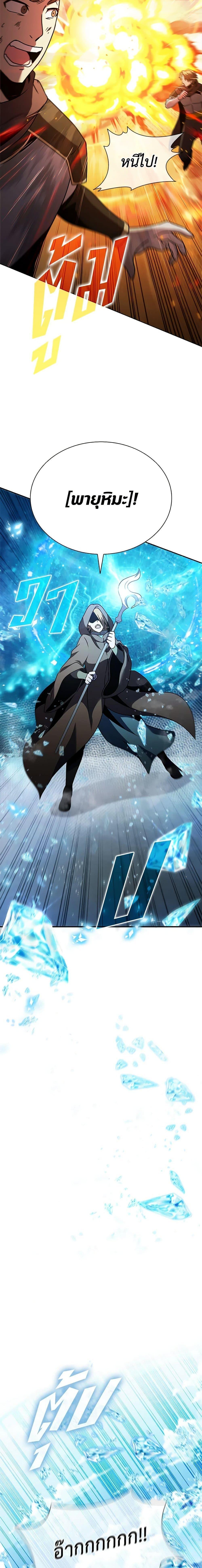 Taming Master ตอนที่ 106 13