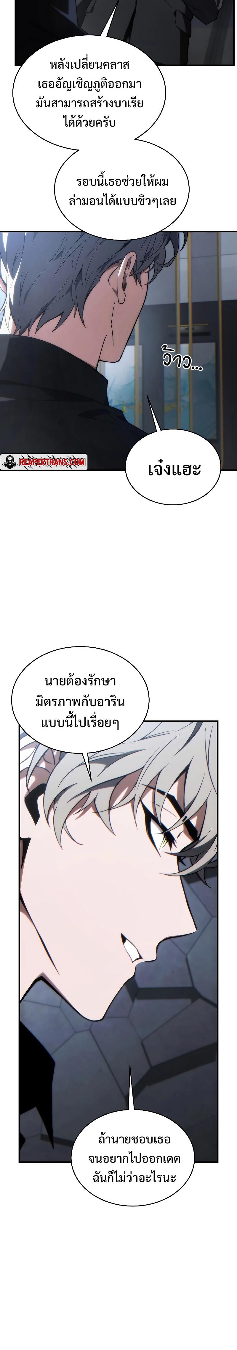 The Max-Level Player 100th Regression ตอนที่ 28 13