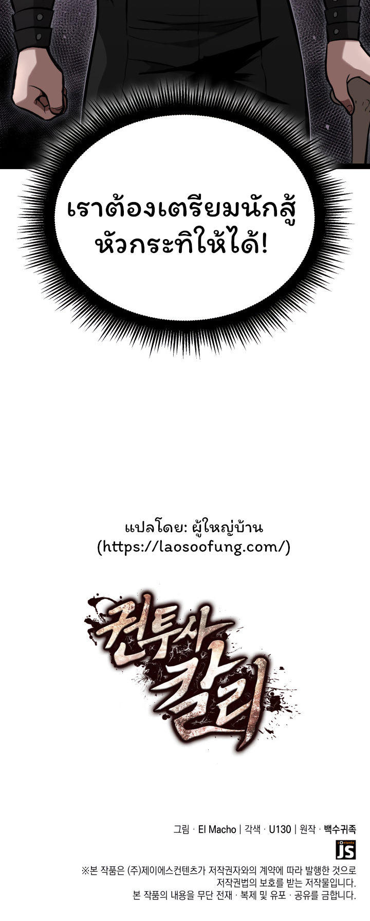 Boxer Kali ตอนที่ 6 13