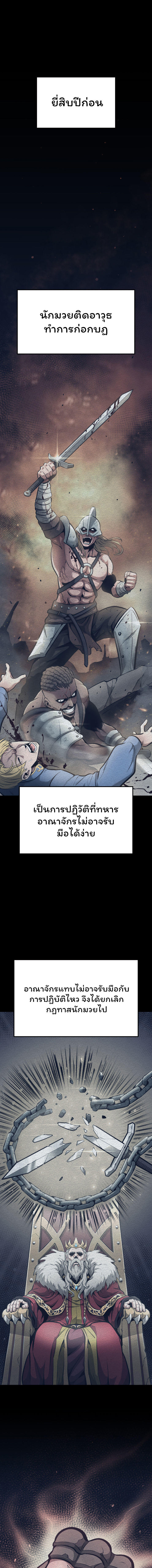 Boxer Kali ตอนที่ 2 1