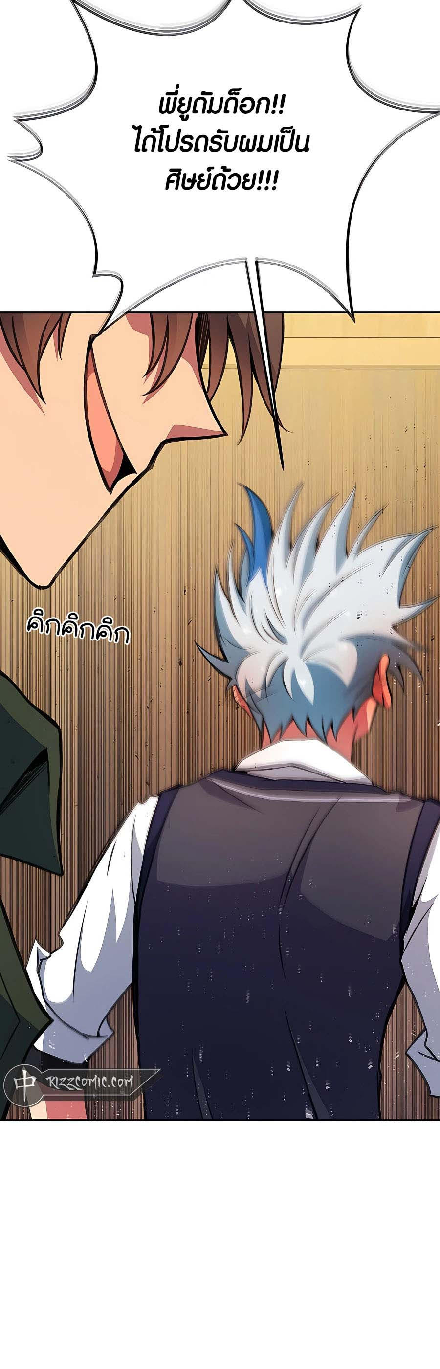 I Became A Part Time Employee For Gods ตอนที่ 42 13