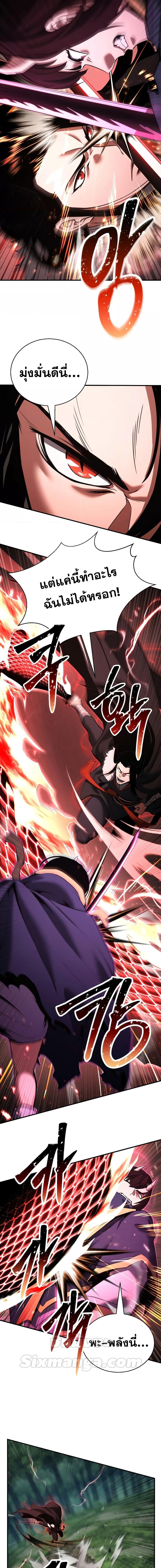 Absolute Necromancer ตอนที่ 39 13