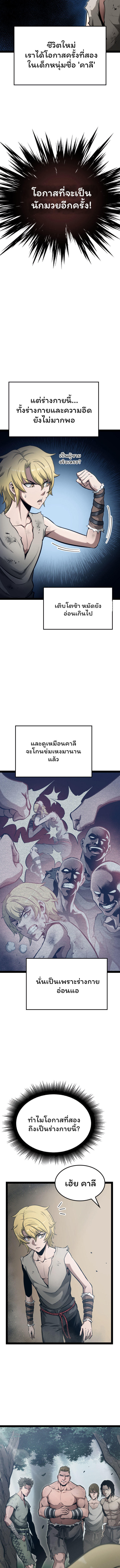 Boxer Kali ตอนที่ 1 13