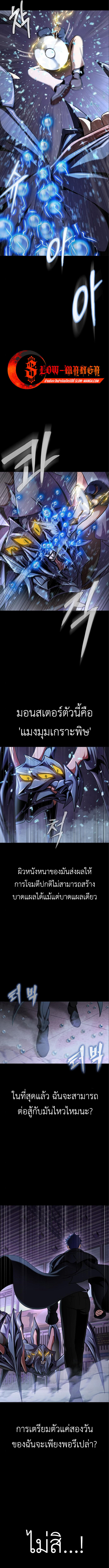 Steel-Eating Player ตอนที่ 17 13