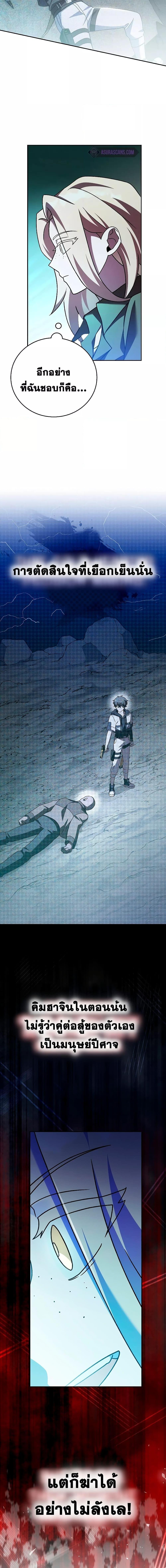 The Novel’s Extra (Remake) ตอนที่ 84 13