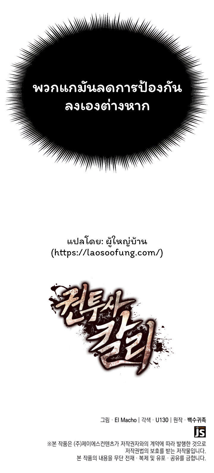 Boxer Kali ตอนที่ 5 13