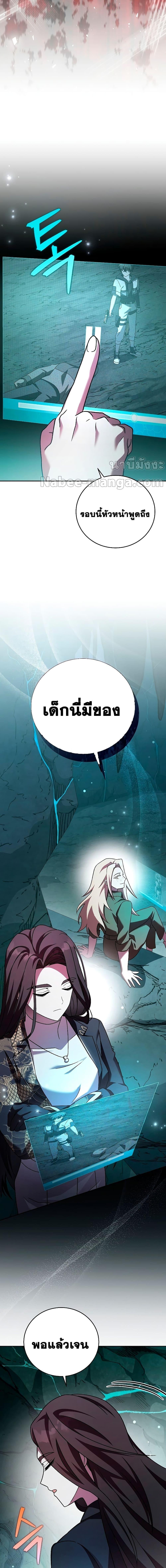 The Novel’s Extra (Remake) ตอนที่ 84 14