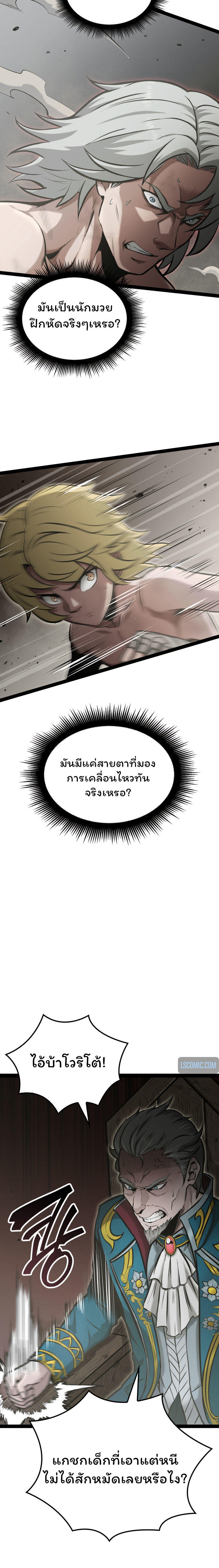 Boxer Kali ตอนที่ 10 14