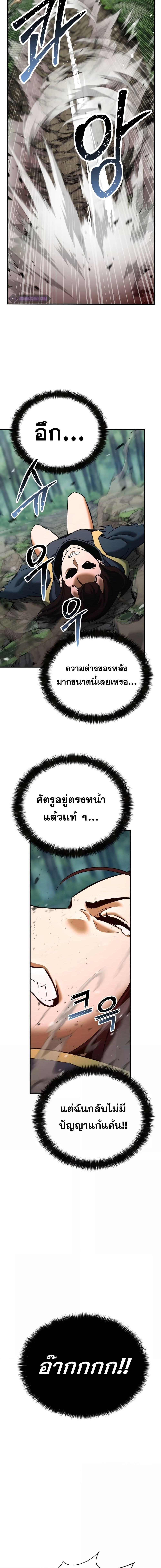 Absolute Necromancer ตอนที่ 39 14