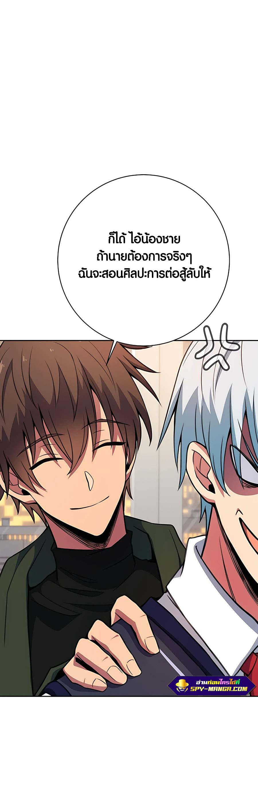 I Became A Part Time Employee For Gods ตอนที่ 42 14