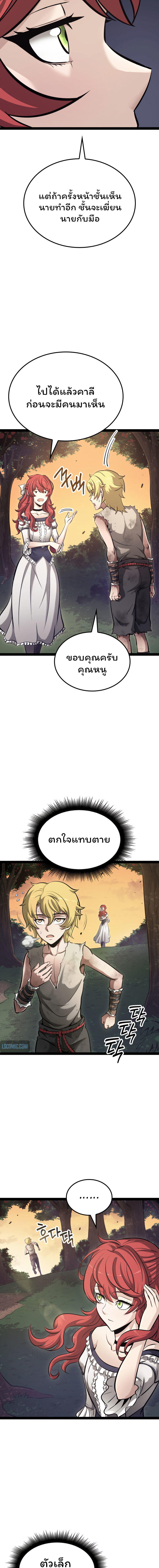 Boxer Kali ตอนที่ 2 14