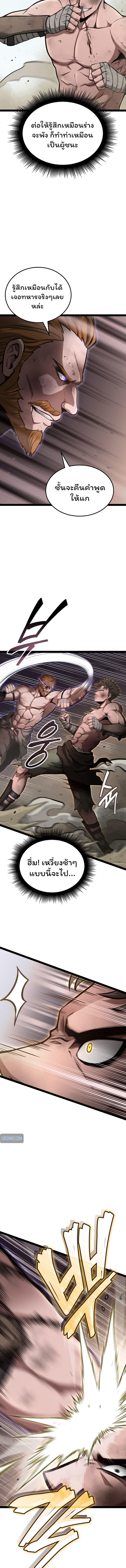 Boxer Kali ตอนที่ 9 14