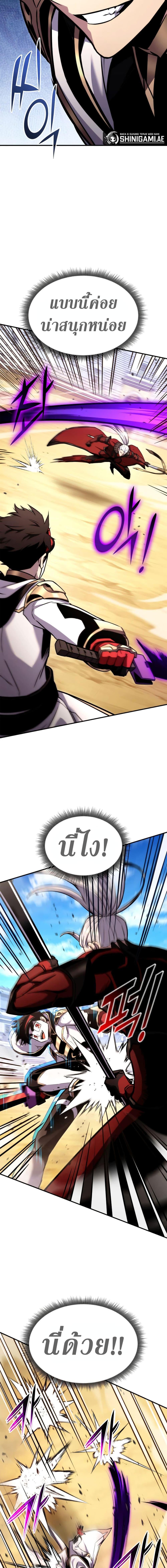 Ranker’s Return (Remake) ตอนที่ 119 14