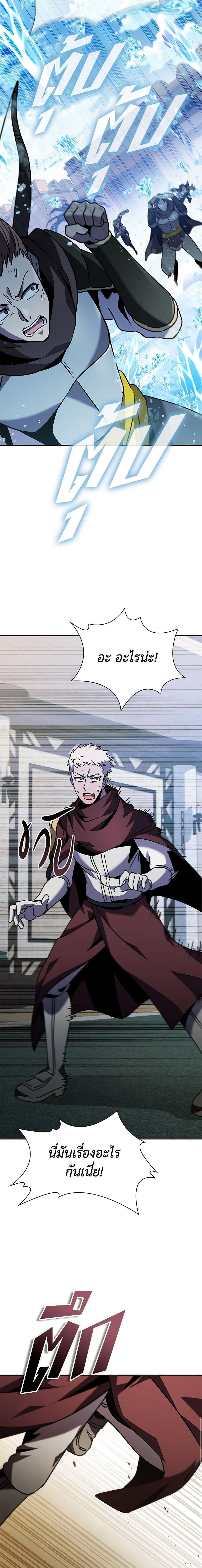 Taming Master ตอนที่ 106 14