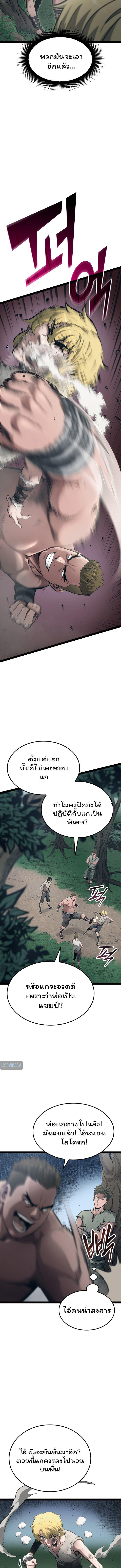 Boxer Kali ตอนที่ 1 14