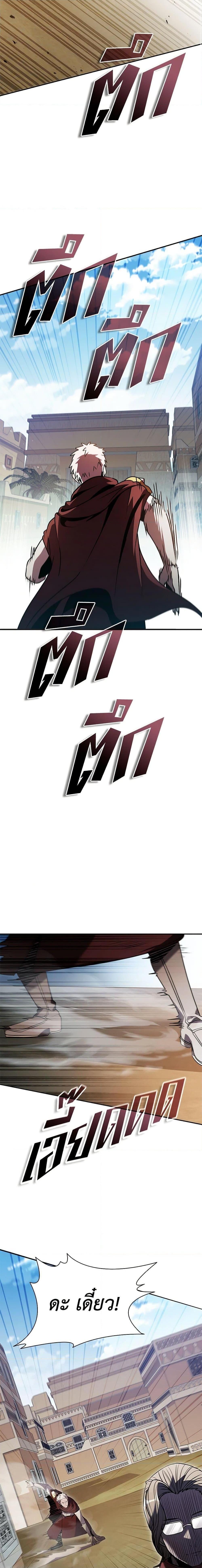 Taming Master ตอนที่ 106 15