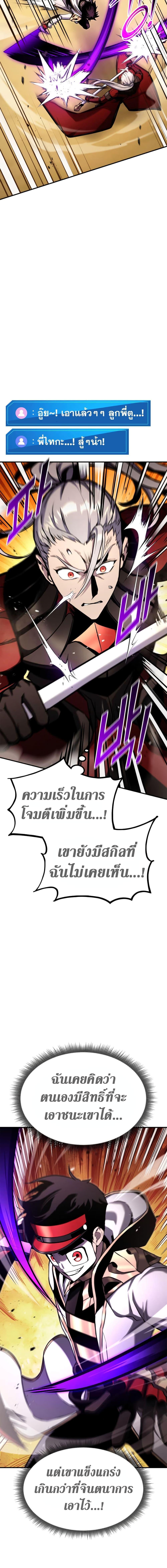 Ranker’s Return (Remake) ตอนที่ 119 15