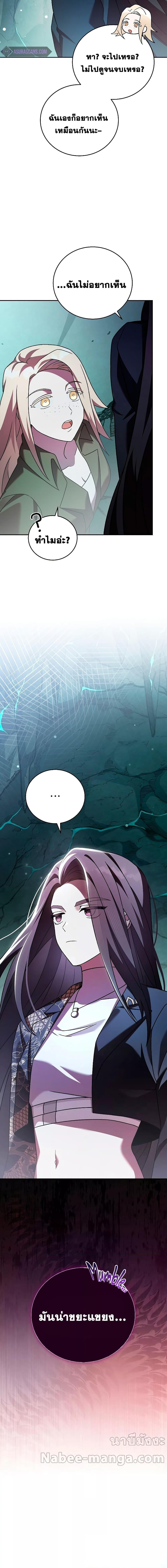 The Novel’s Extra (Remake) ตอนที่ 84 15