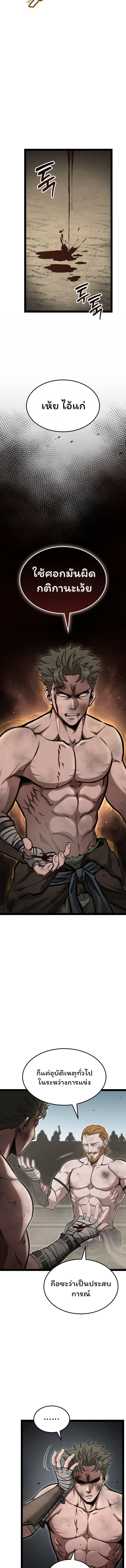 Boxer Kali ตอนที่ 9 15