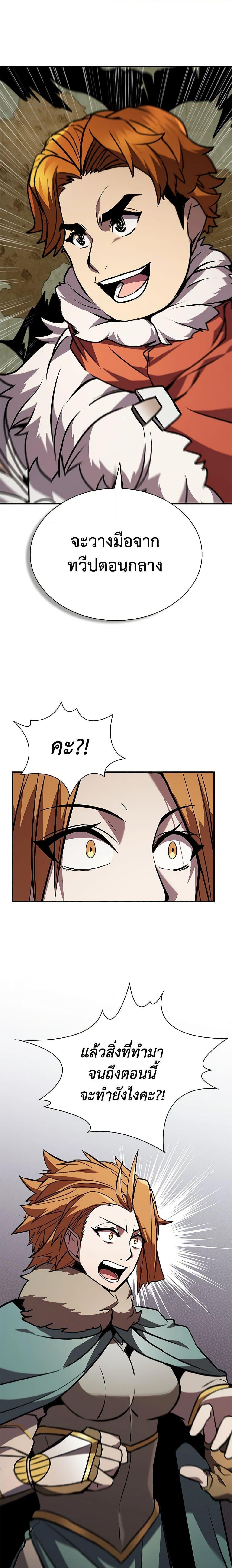 Taming Master ตอนที่ 107 15