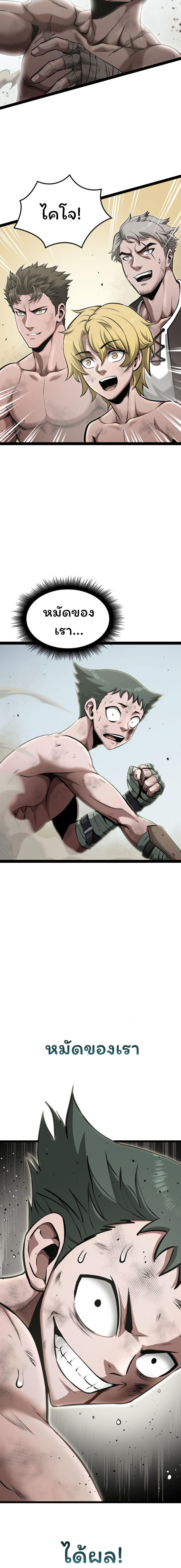 Boxer Kali ตอนที่ 8 15
