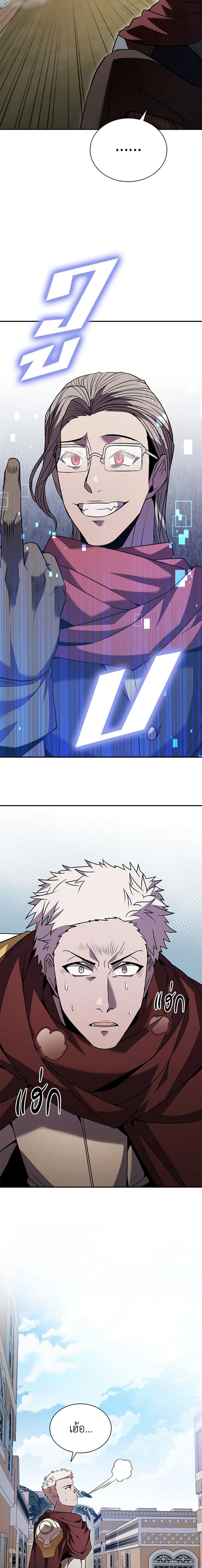 Taming Master ตอนที่ 106 16